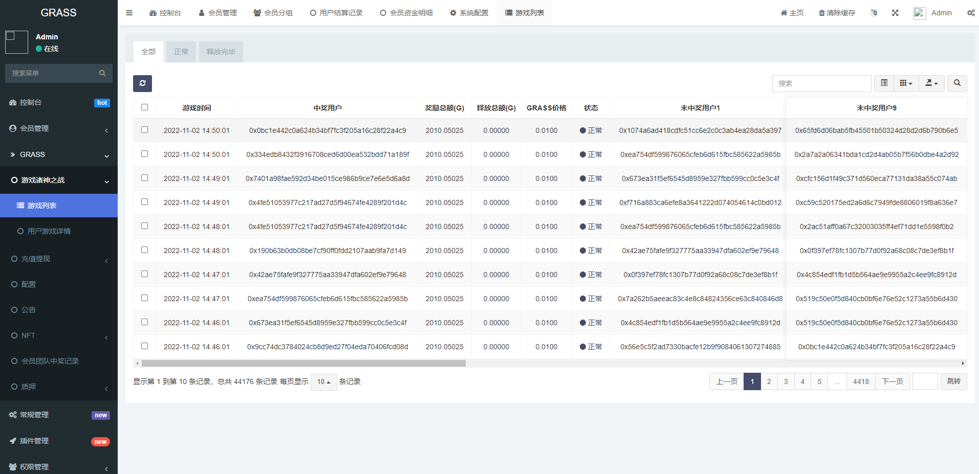 【优选源码】DAPP链游源码 BSC智能链元宇宙 区块链游戏 NFT理财商城 后端PHP+前端Uinapp源码