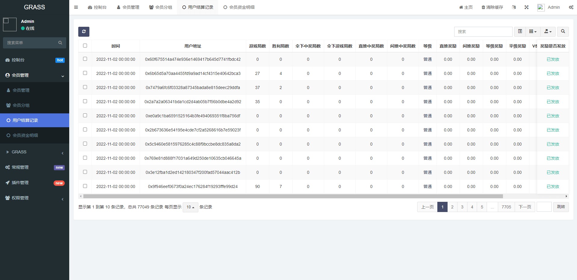 【优选源码】DAPP链游源码 BSC智能链元宇宙 区块链游戏 NFT理财商城 后端PHP+前端Uinapp源码