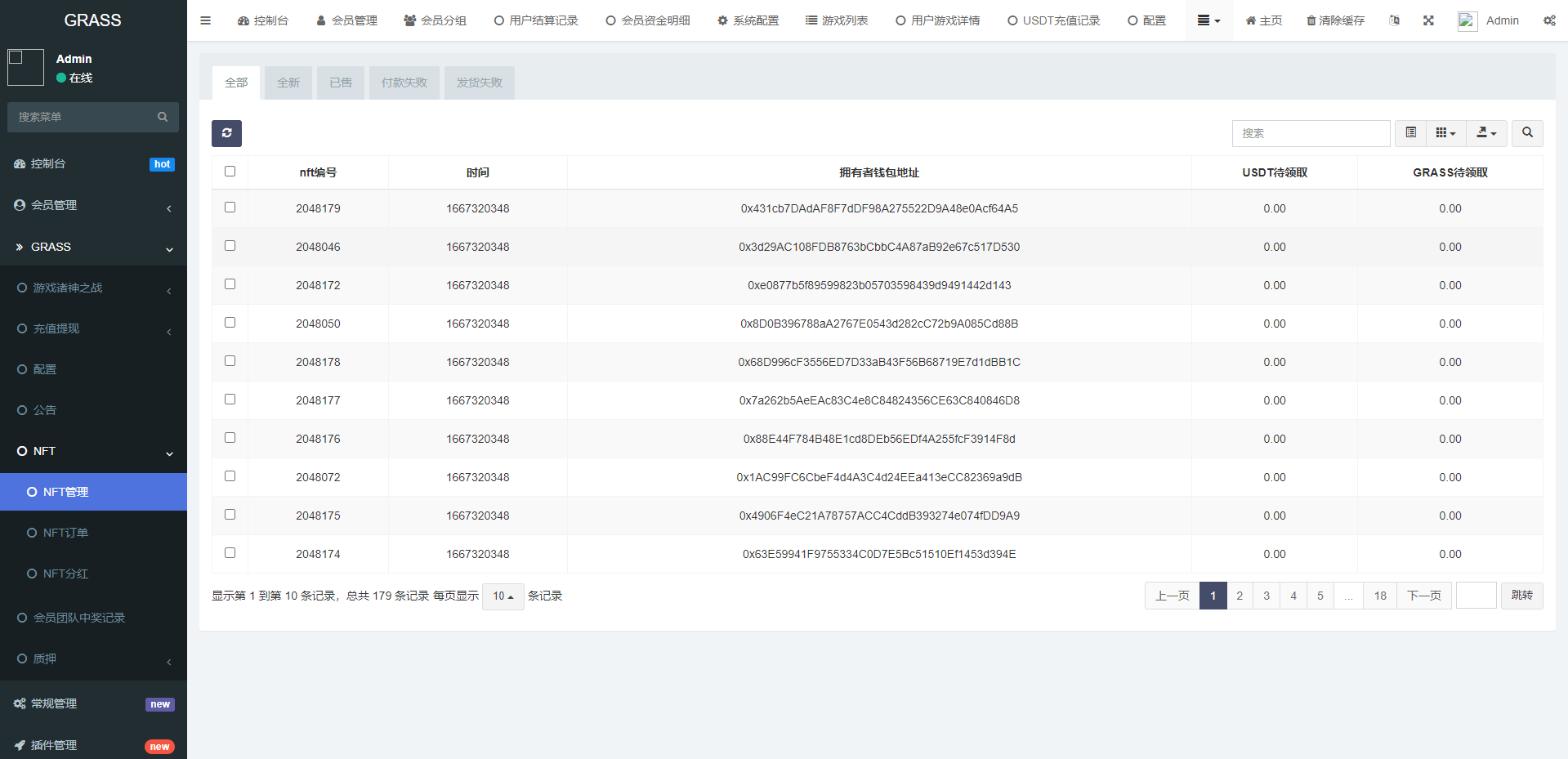 【优选源码】DAPP链游源码 BSC智能链元宇宙 区块链游戏 NFT理财商城 后端PHP+前端Uinapp源码