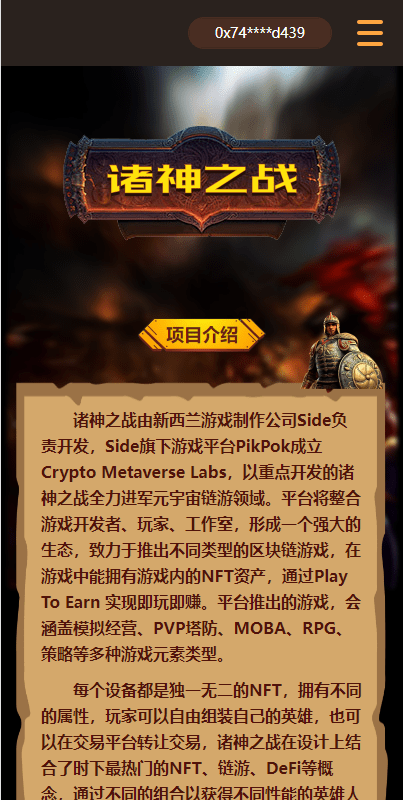 【优选源码】DAPP链游源码 BSC智能链元宇宙 区块链游戏 NFT理财商城 后端PHP+前端Uinapp源码