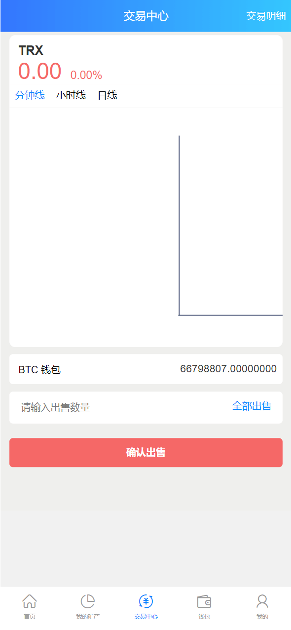 【优选源码】最新二开版多语言TRX矿机系统/TRX投资系统/算力合约矿机/区块链云矿机系统