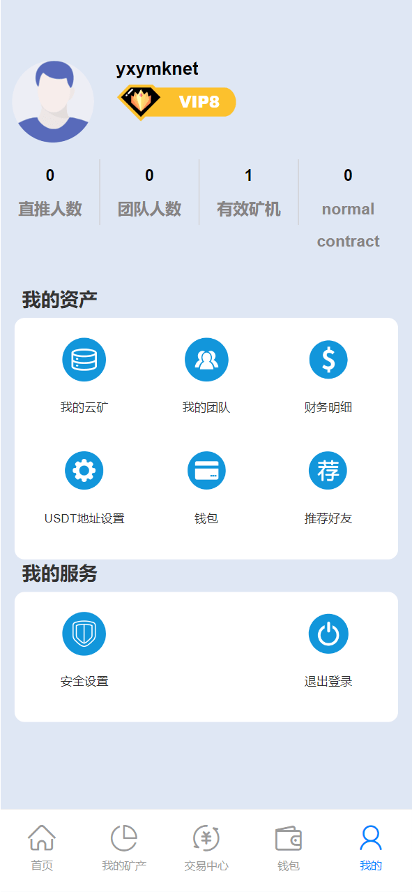 【优选源码】最新二开版多语言TRX矿机系统/TRX投资系统/算力合约矿机/区块链云矿机系统