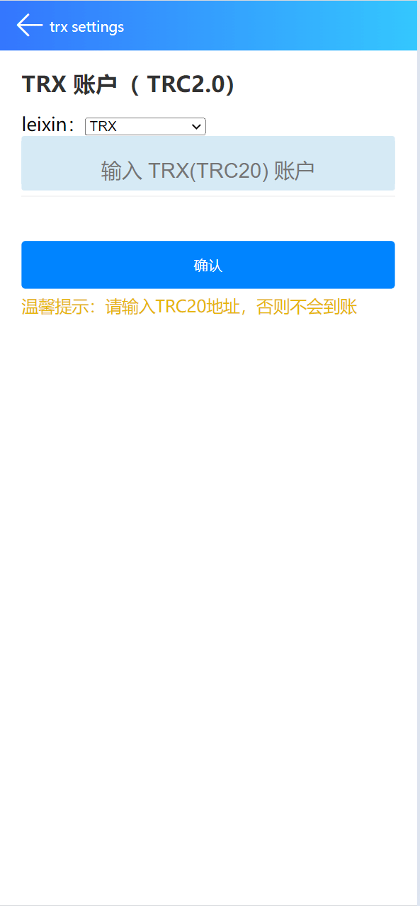 【优选源码】最新二开版多语言TRX矿机系统/TRX投资系统/算力合约矿机/区块链云矿机系统