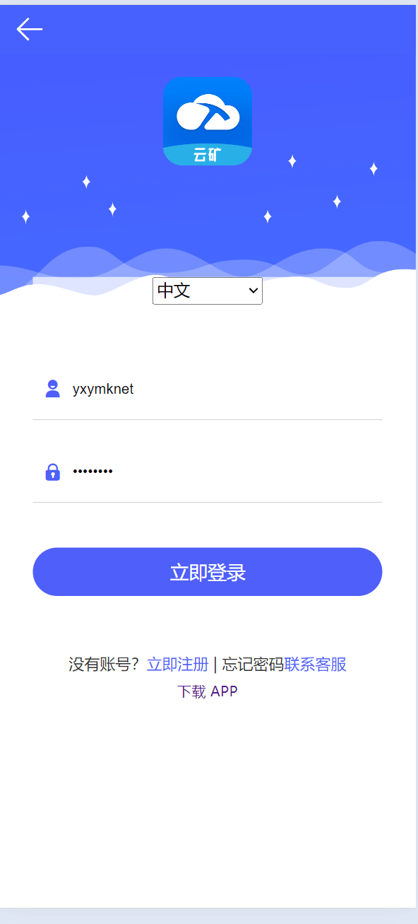 【优选源码】最新二开版多语言TRX矿机系统/TRX投资系统/算力合约矿机/区块链云矿机系统