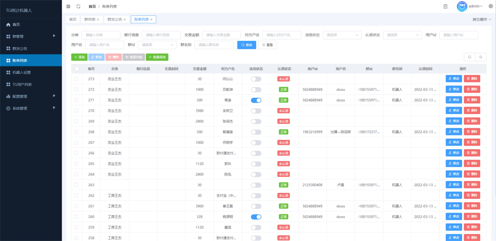 【优选源码】新版TG统计机器人/Telegram记账机器人/自动记账