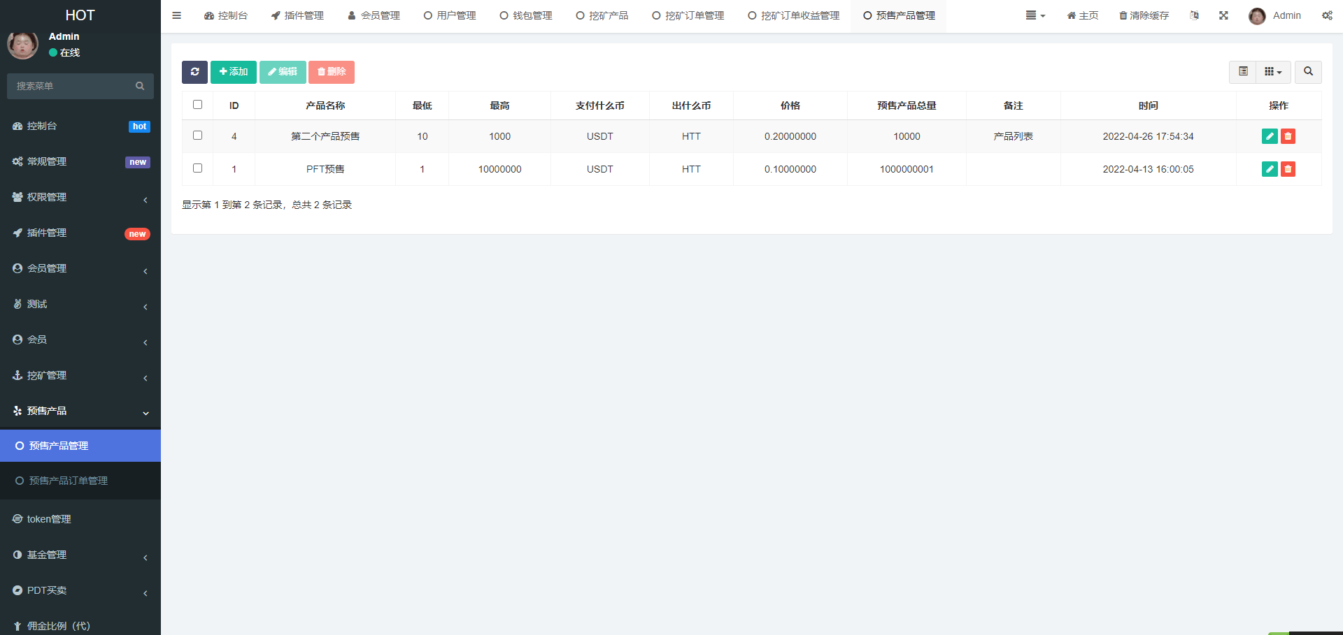 【优选源码】DAPP区块链理财交易系统源码/defi质押挖矿/虚拟币投资分红/内附文本搭建教程