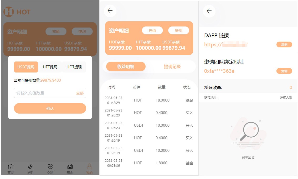【优选源码】DAPP区块链理财交易系统源码/defi质押挖矿/虚拟币投资分红/内附文本搭建教程