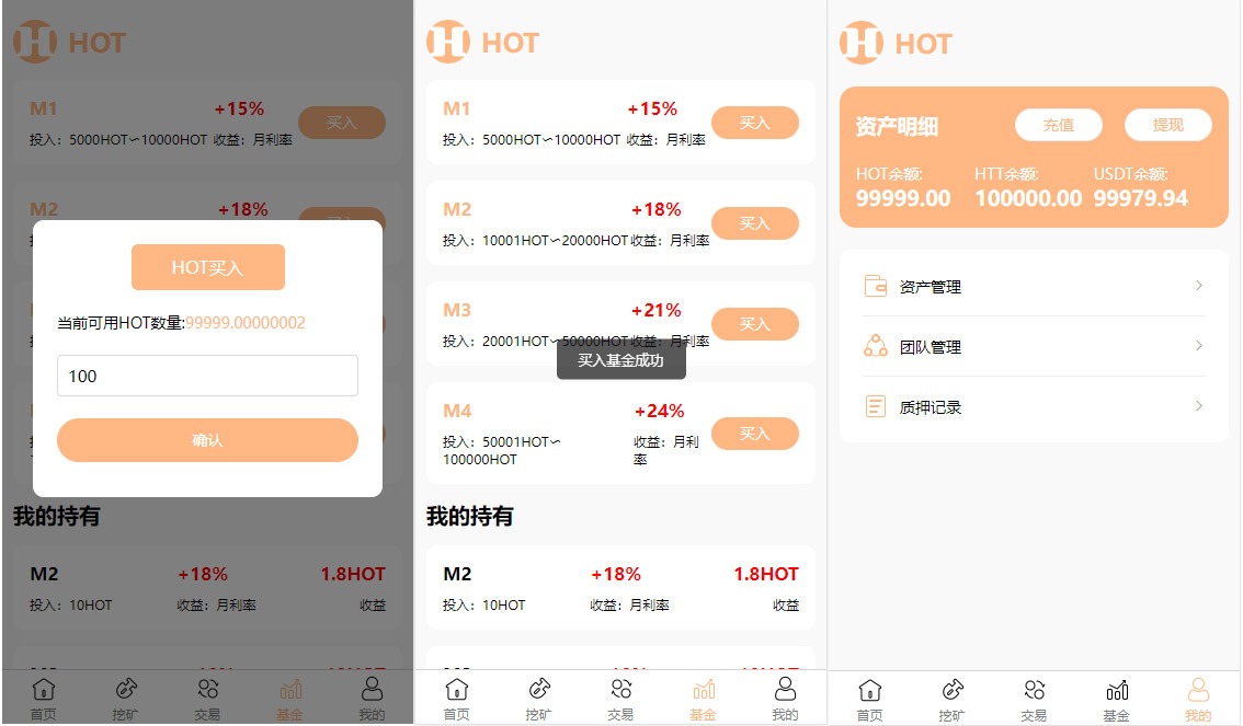 【优选源码】DAPP区块链理财交易系统源码/defi质押挖矿/虚拟币投资分红/内附文本搭建教程