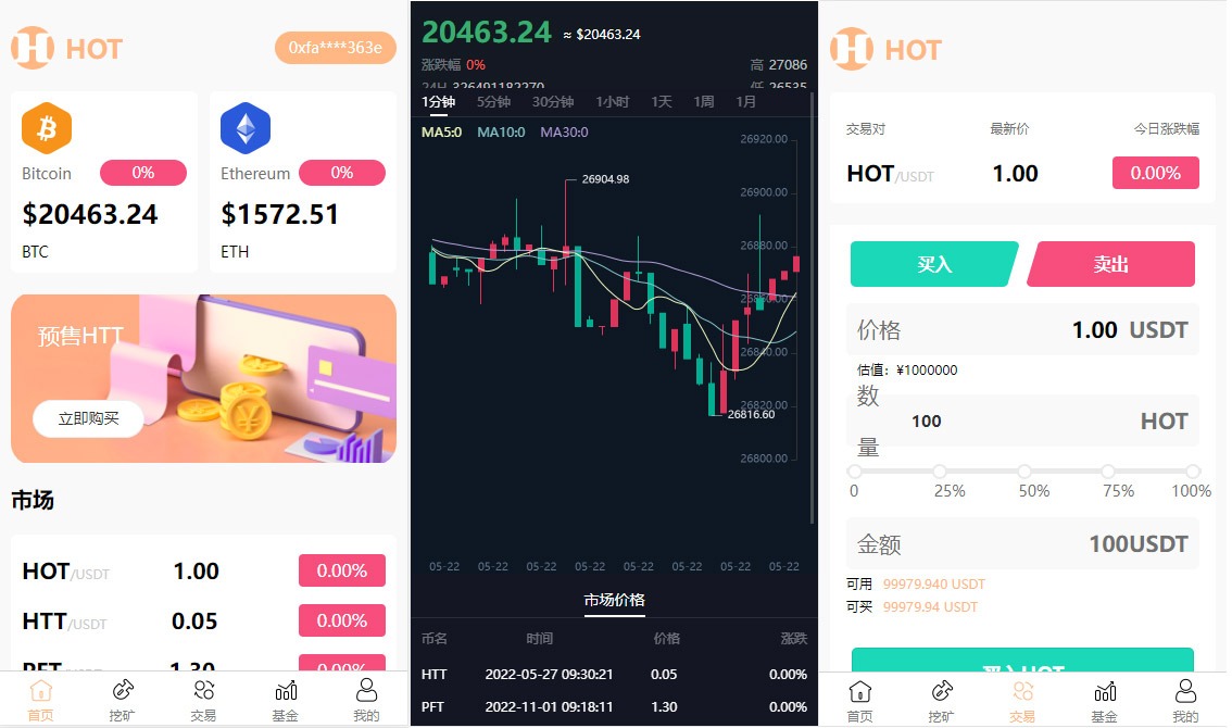 【优选源码】DAPP区块链理财交易系统源码/defi质押挖矿/虚拟币投资分红/内附文本搭建教程