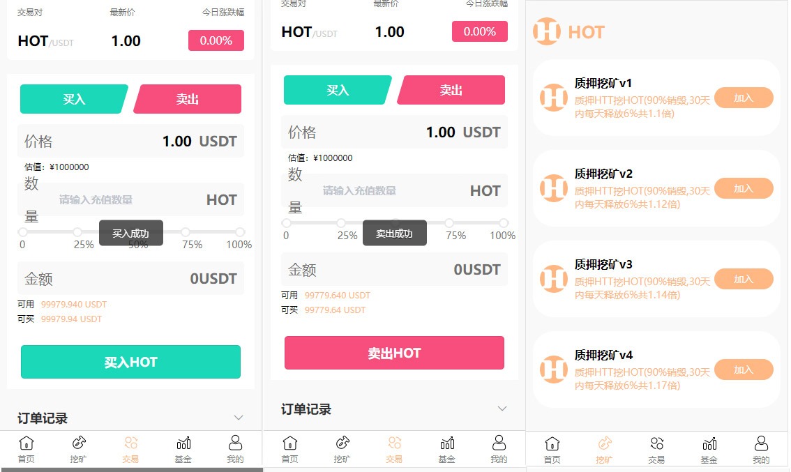 【优选源码】DAPP区块链理财交易系统源码/defi质押挖矿/虚拟币投资分红/内附文本搭建教程