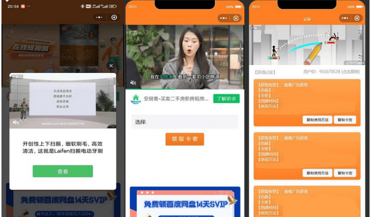 【优选源码】2024新版二开微信发卡小程序源码卡密系统支持流量主
