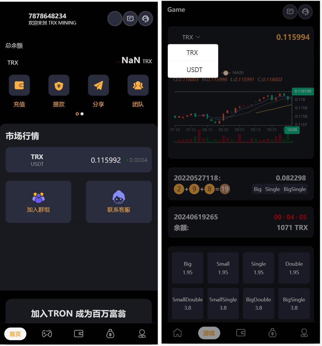 【优选源码】多语言区块链trx/usdt投注竞猜游戏/区块链游戏/充值自动到账/手动自动开奖