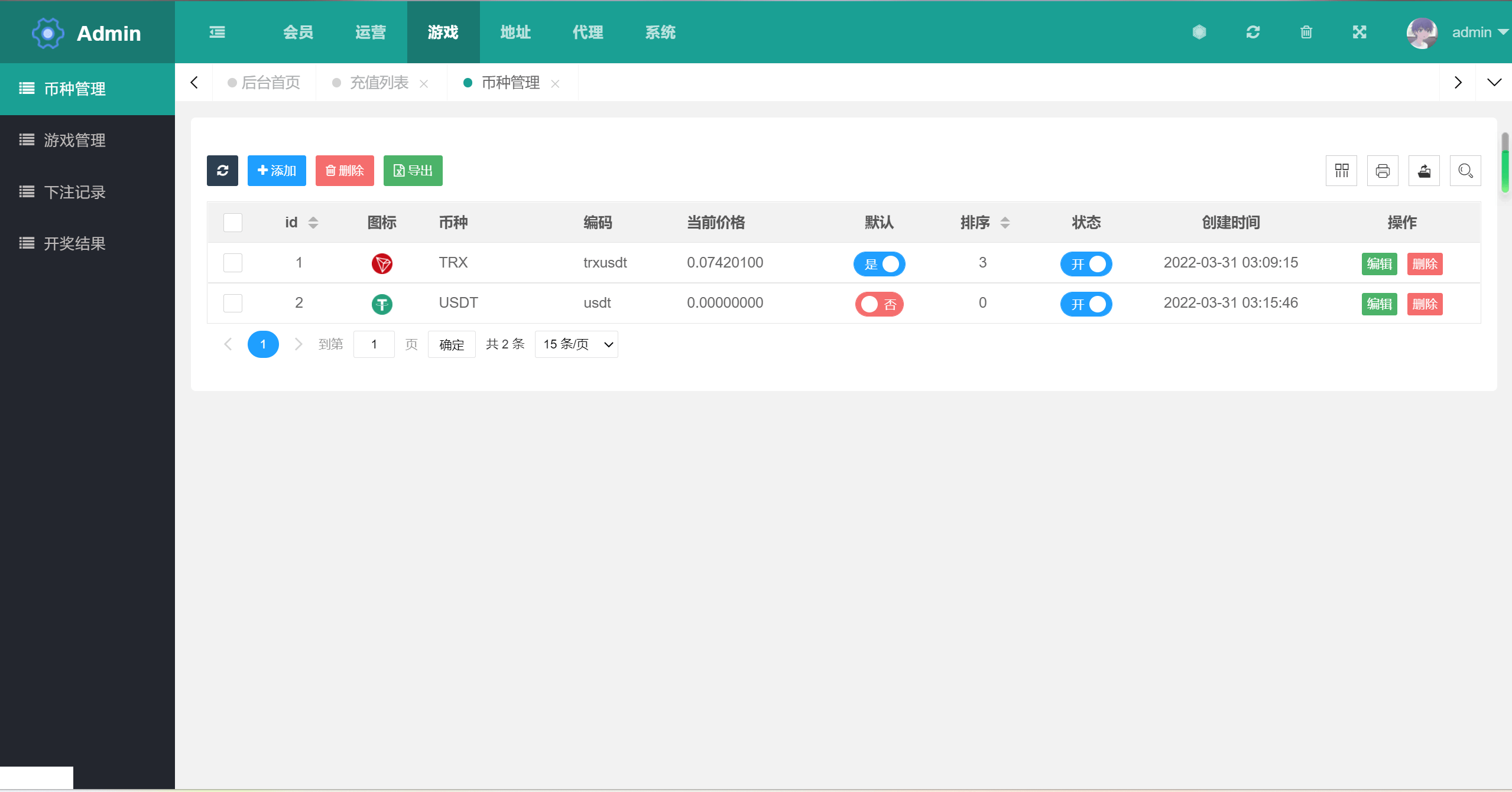 【优选源码】多语言区块链trx/usdt投注竞猜游戏/区块链游戏/充值自动到账/手动自动开奖
