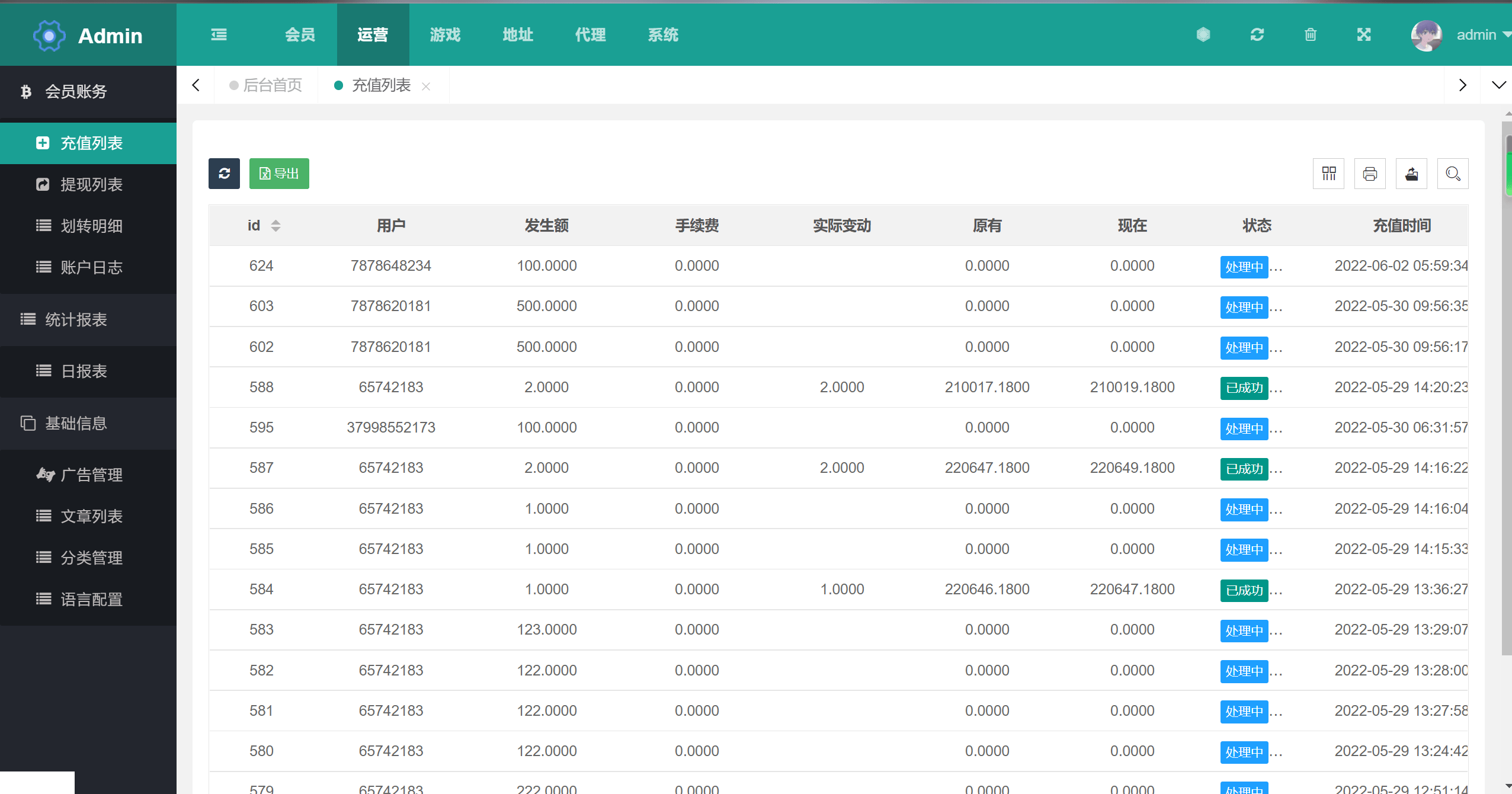 【优选源码】多语言区块链trx/usdt投注竞猜游戏/区块链游戏/充值自动到账/手动自动开奖