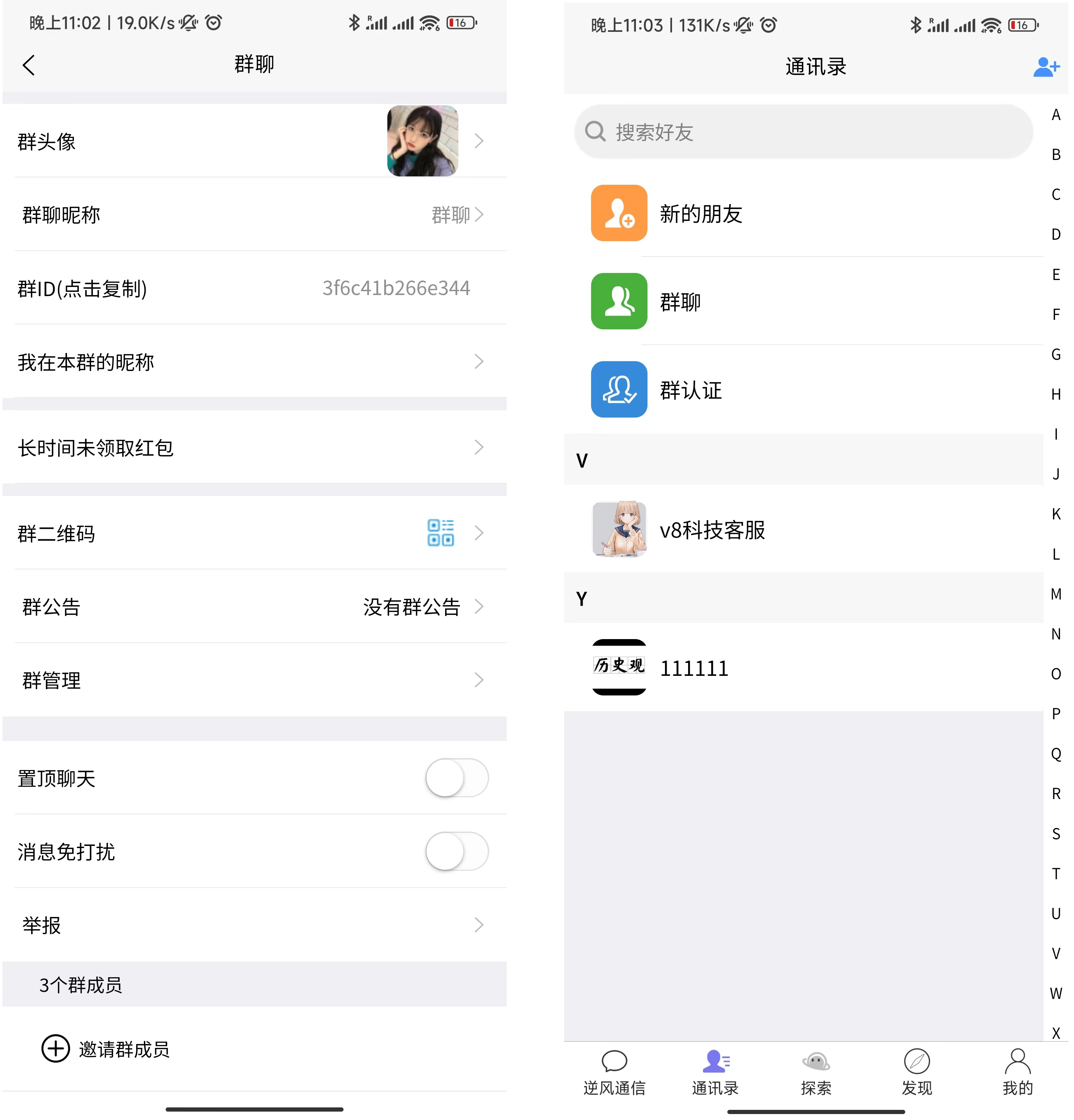 【优选源码】uniapp版即时通讯IM社交交友聊天语音视频通话双端APP+搭建视频教程