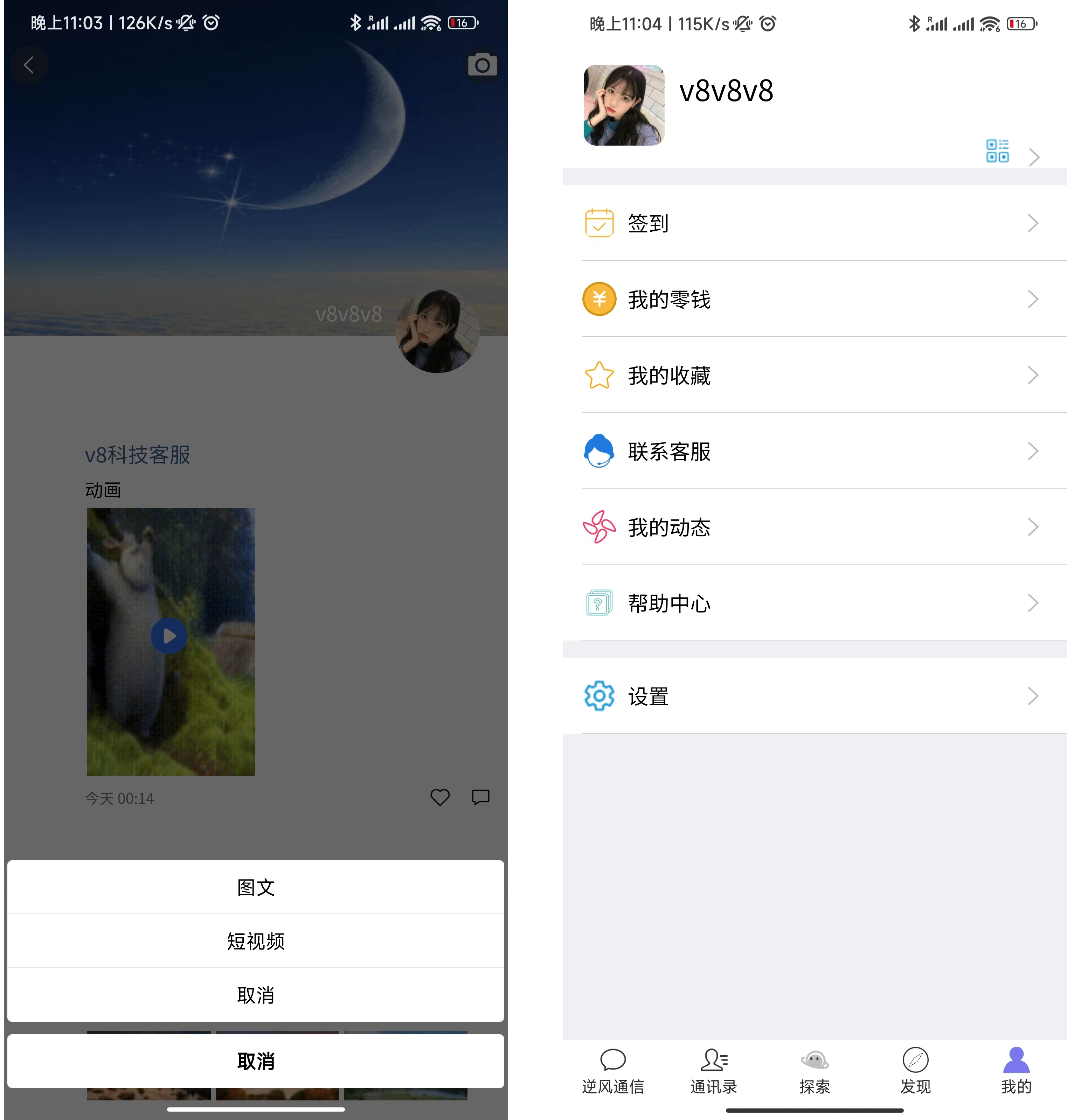 【优选源码】uniapp版即时通讯IM社交交友聊天语音视频通话双端APP+搭建视频教程
