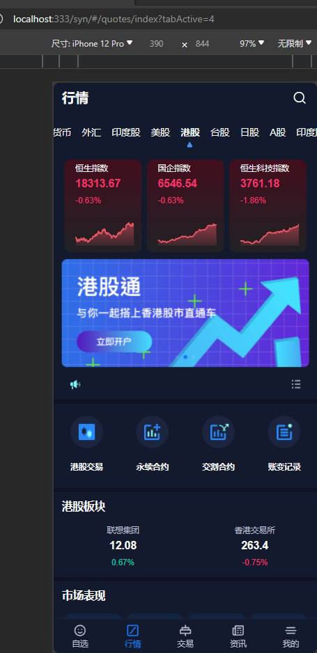【优选源码】Stock综合交易所 带vue源码