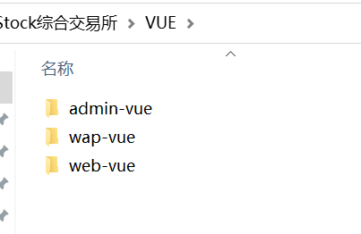 【优选源码】Stock综合交易所 带vue源码