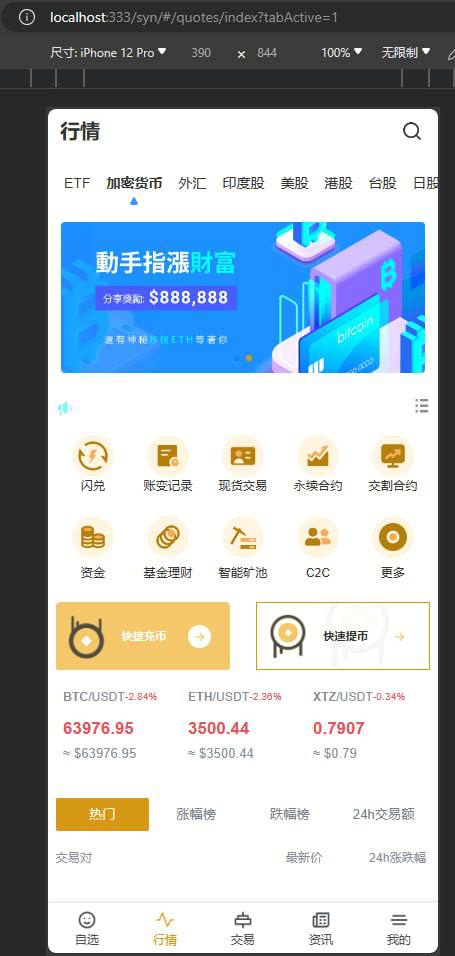 【优选源码】Stock综合交易所 带vue源码