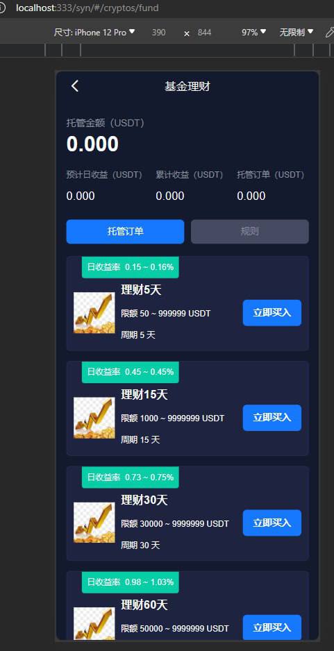 【优选源码】Stock综合交易所 带vue源码