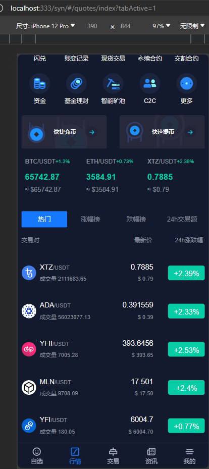【优选源码】Stock综合交易所 带vue源码