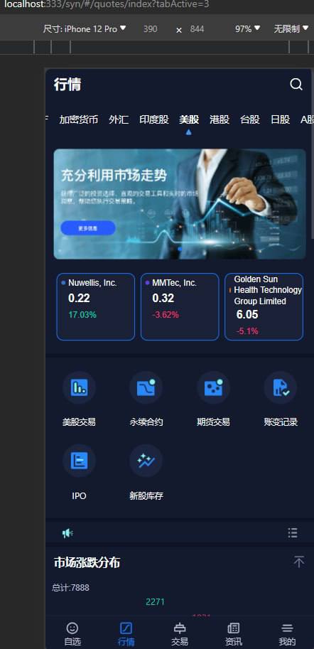 【优选源码】Stock综合交易所 带vue源码