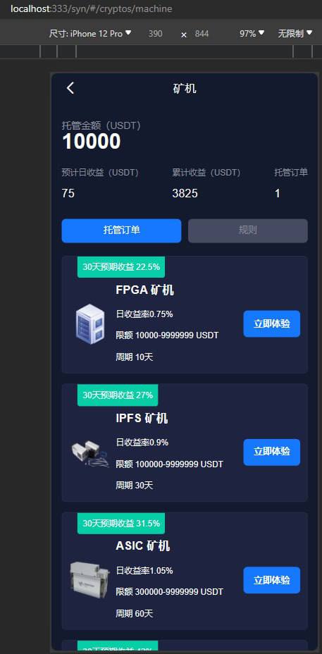 【优选源码】Stock综合交易所 带vue源码
