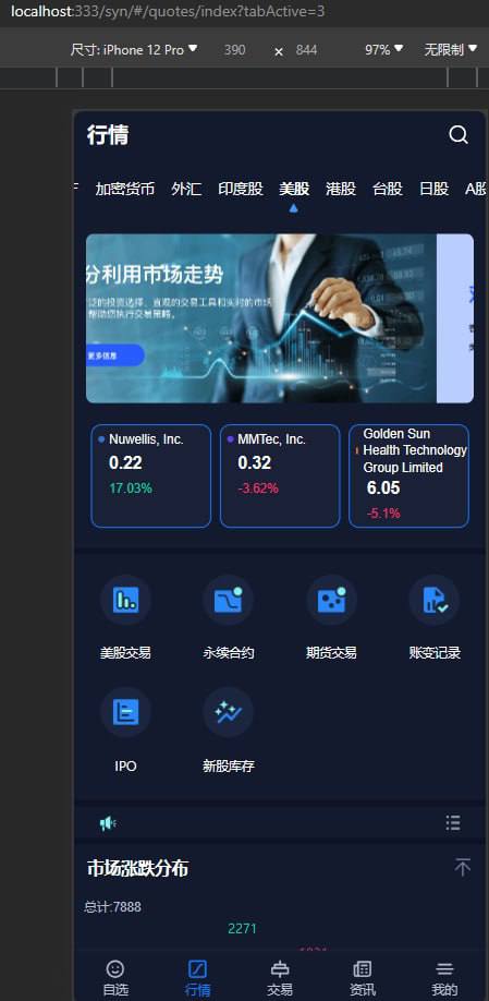 【优选源码】Stock综合交易所 带vue源码