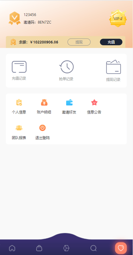 【优选代售】uniapp版抢单系统/海外抢单刷单源码/分组杀/连单控