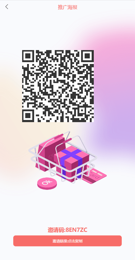 【优选代售】uniapp版抢单系统/海外抢单刷单源码/分组杀/连单控