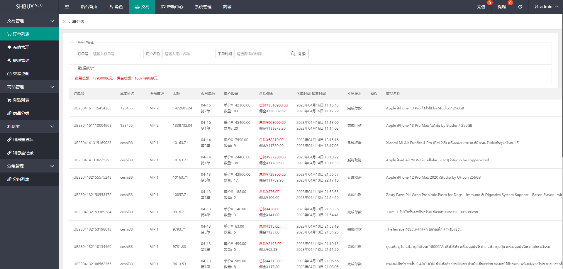 【优选代售】uniapp版抢单系统/海外抢单刷单源码/分组杀/连单控