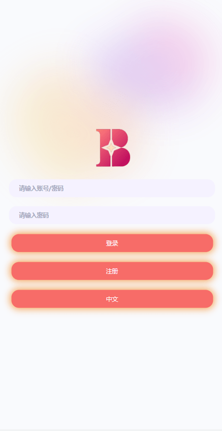 【优选代售】uniapp版抢单系统/海外抢单刷单源码/分组杀/连单控