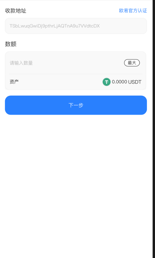 【优选代售】最新okx欧意无提示源码