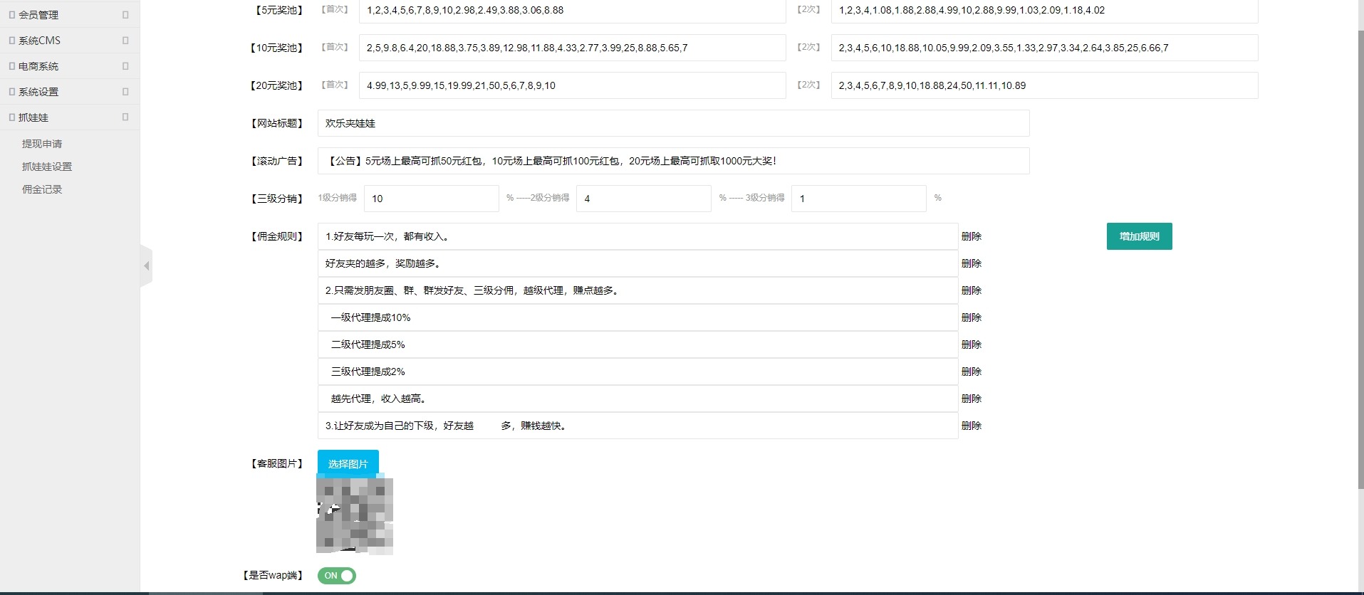 【优选源码】红包互换夹娃娃源码