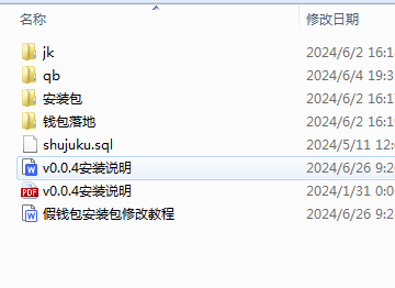 【优选源码】假USDT冷钱包系统,imtoken假钱包盗U源码,TP钱包,小狐狸双端假钱包源码,假钱包盗U
