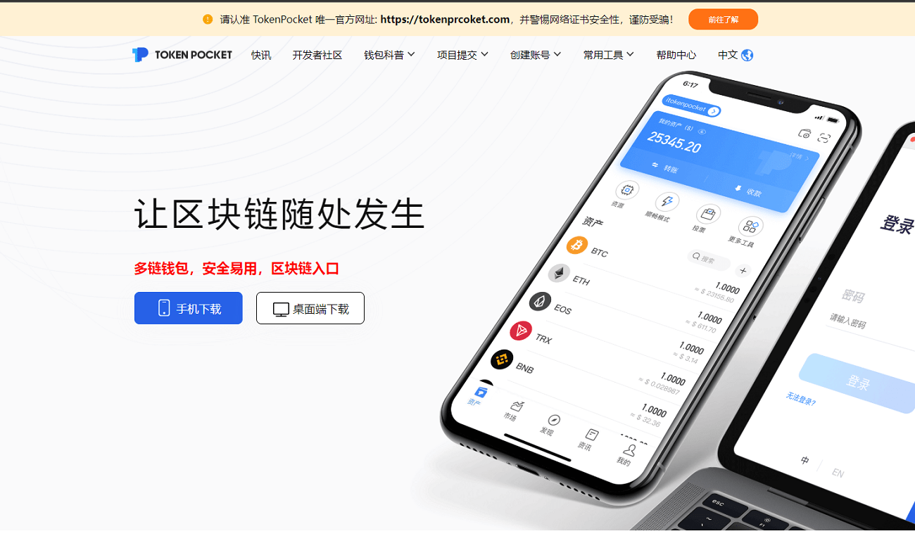 【优选源码】假USDT冷钱包系统,imtoken假钱包盗U源码,TP钱包,小狐狸双端假钱包源码,假钱包盗U