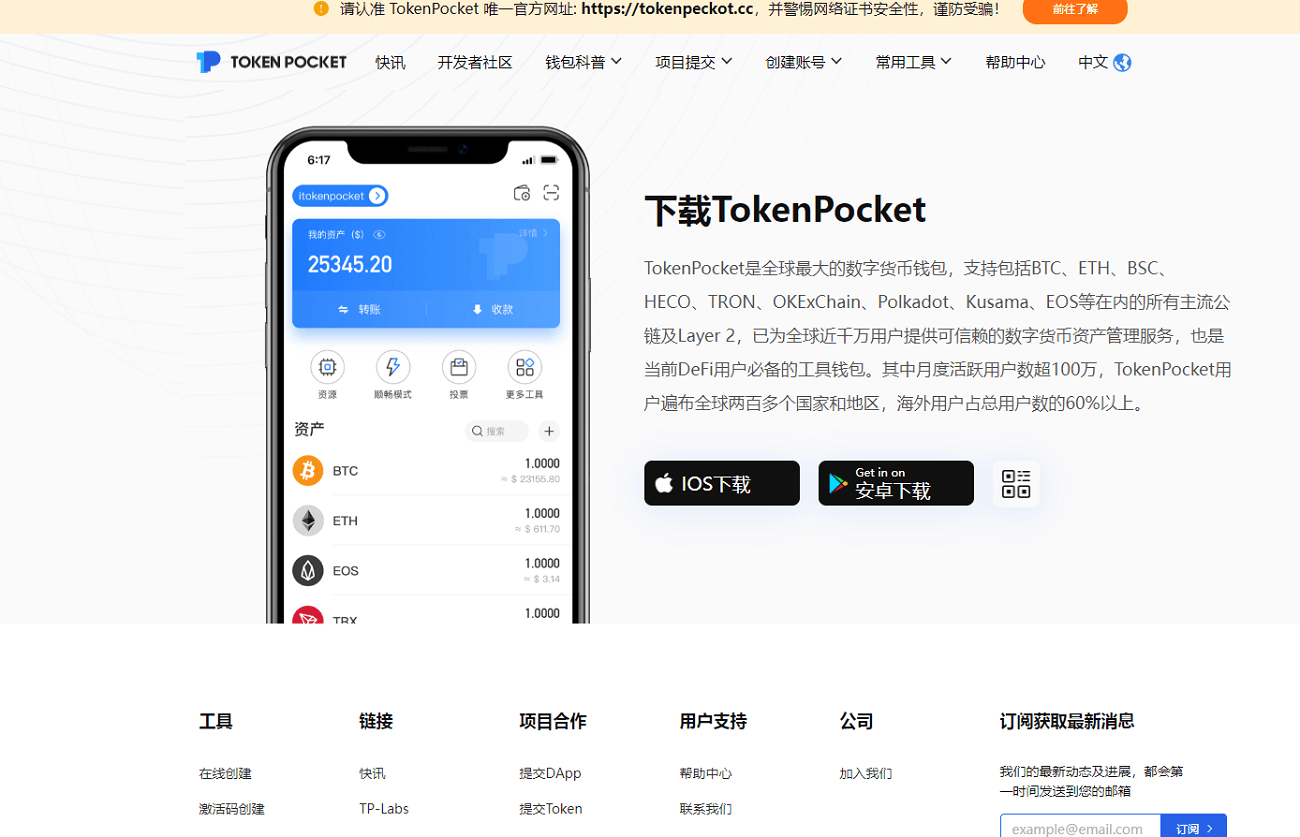 【优选源码】假USDT冷钱包系统,imtoken假钱包盗U源码,TP钱包,小狐狸双端假钱包源码,假钱包盗U