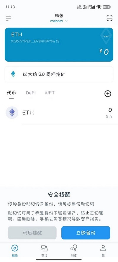 【优选源码】高仿imtoken钱包源码,im假钱包源码,盗助记词,获取私钥,假钱包盗U系统