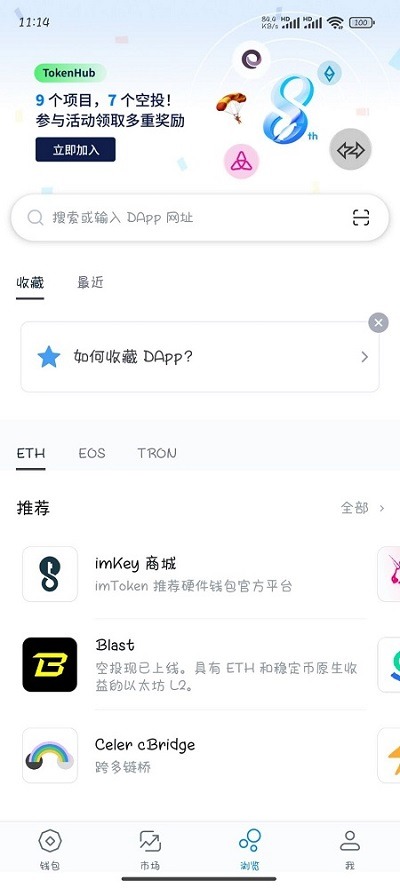 【优选源码】高仿imtoken钱包源码,im假钱包源码,盗助记词,获取私钥,假钱包盗U系统