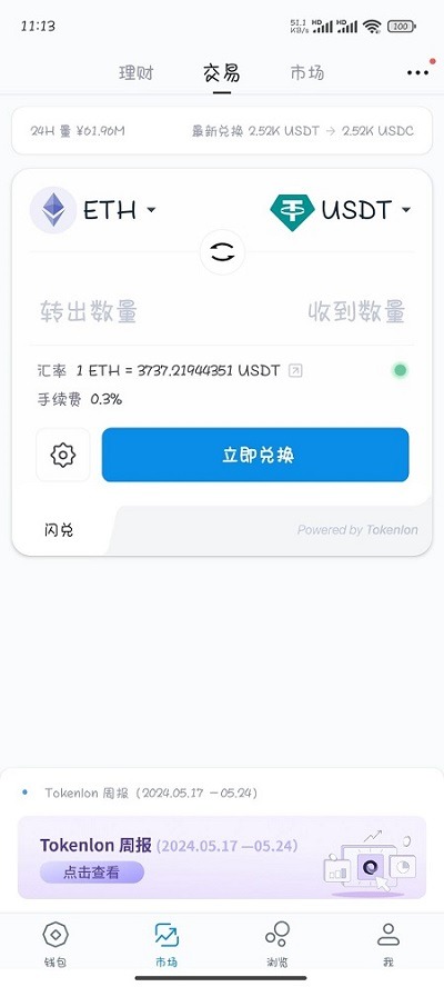 【优选源码】高仿imtoken钱包源码,im假钱包源码,盗助记词,获取私钥,假钱包盗U系统