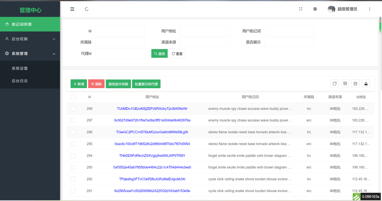 【优选源码】高仿imtoken钱包源码,im假钱包源码,盗助记词,获取私钥,假钱包盗U系统