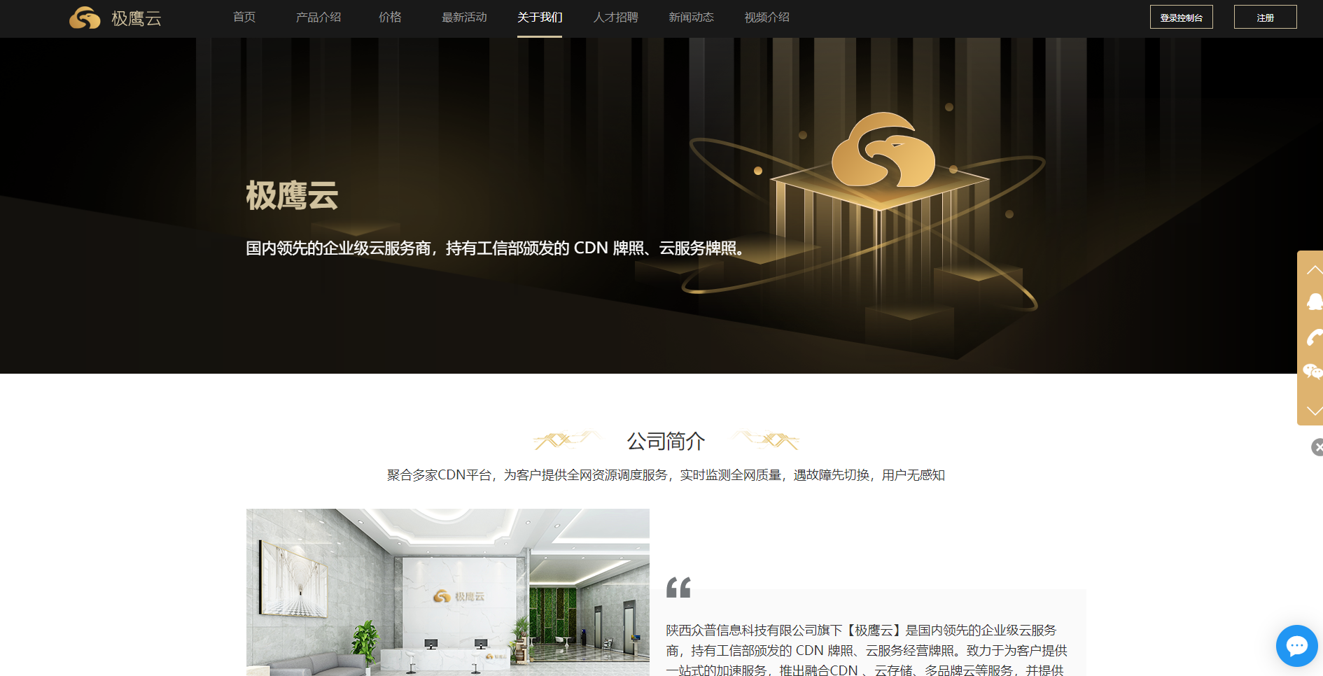 【优选源码】极影盾CDN 官网模板 CDN官网模板 CDNFLY官网模板 带套餐详情页面 关于我们 最新活动页面等