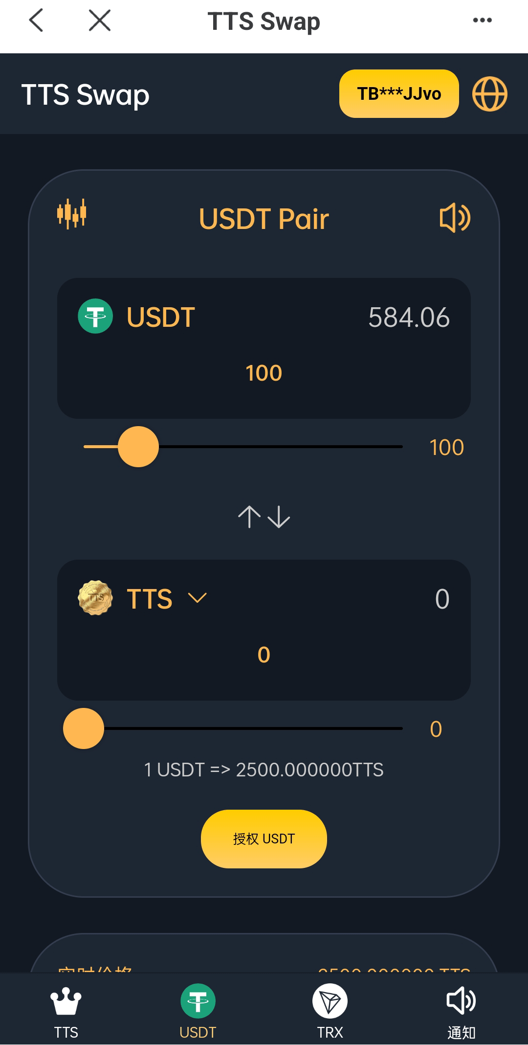 【优选源码】双语言区块链闪兑系统/usdt/trx兑换源码/前端uinapp