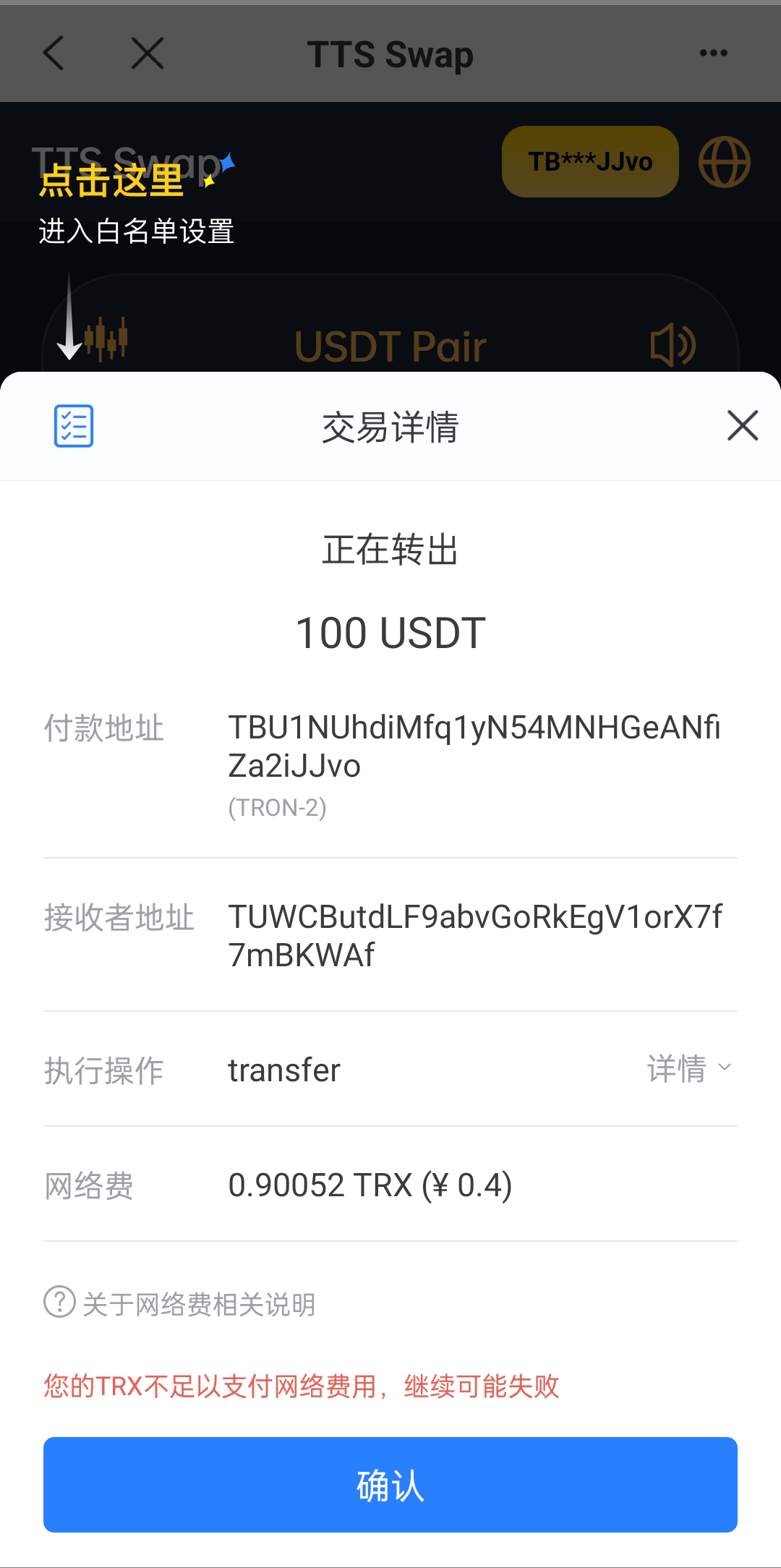 【优选源码】双语言区块链闪兑系统/usdt/trx兑换源码/前端uinapp