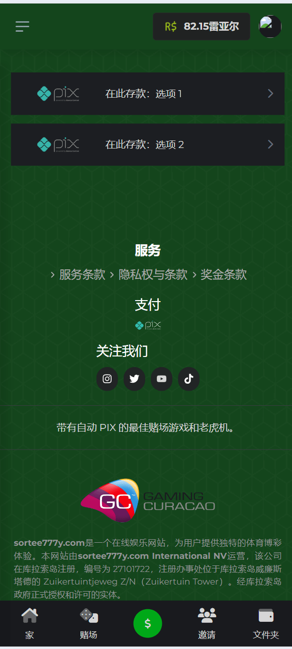 【优选代售】最新绿色海外巴西PG电玩城