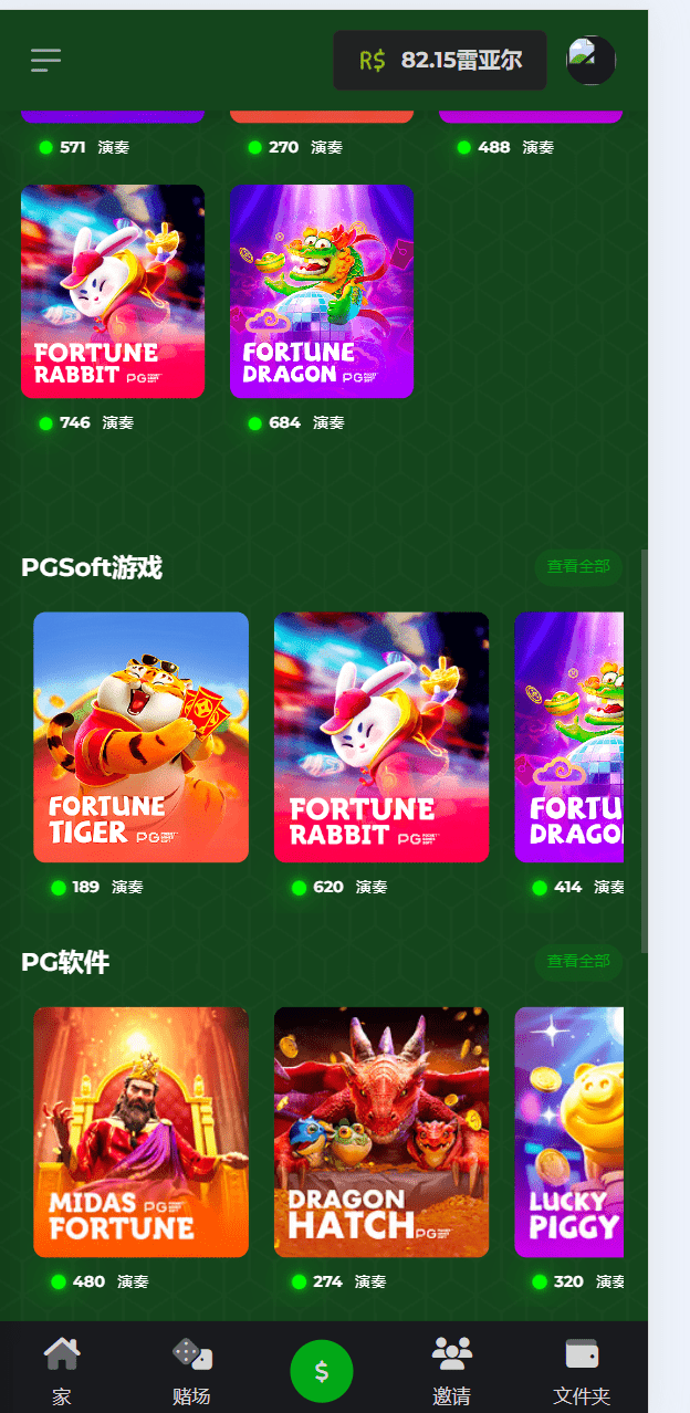 【优选代售】最新绿色海外巴西PG电玩城