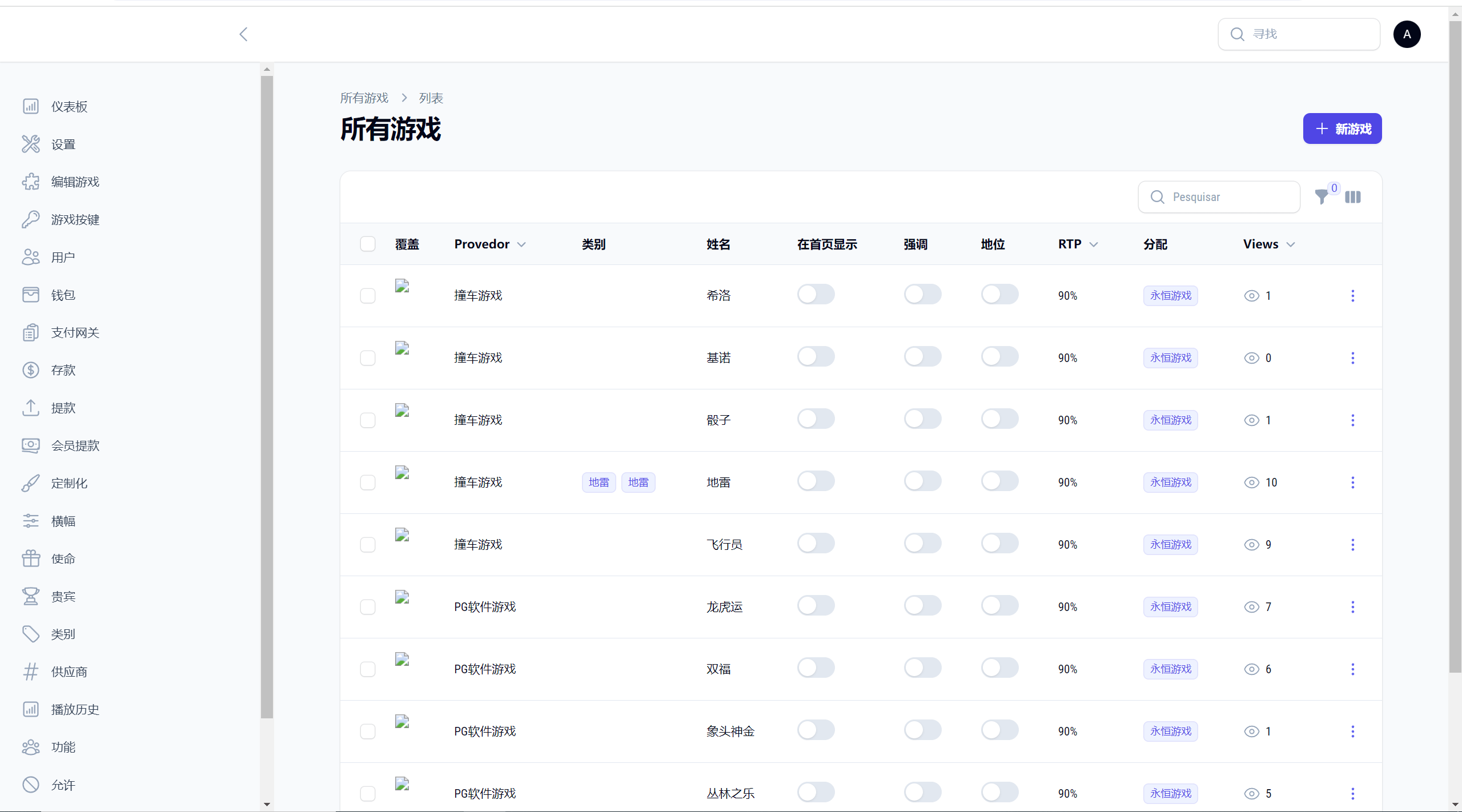 【优选代售】最新绿色海外巴西PG电玩城
