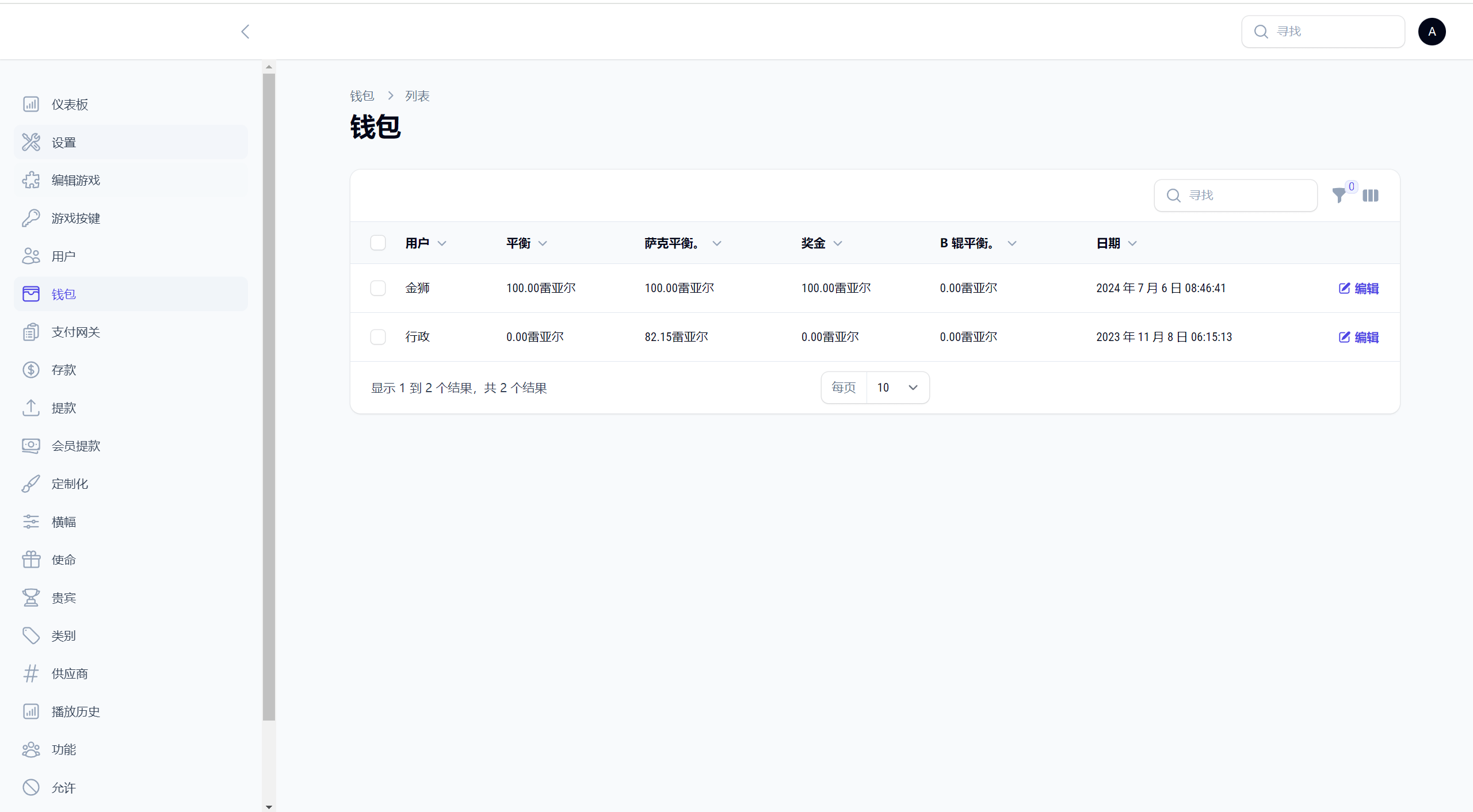 【优选代售】最新绿色海外巴西PG电玩城