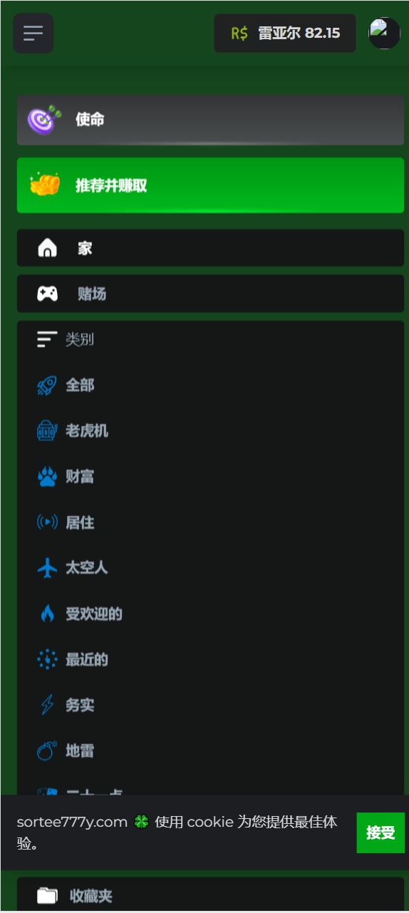 【优选代售】最新绿色海外巴西PG电玩城