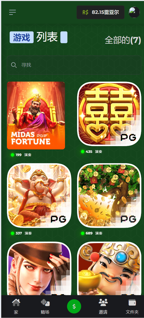 【优选代售】最新绿色海外巴西PG电玩城